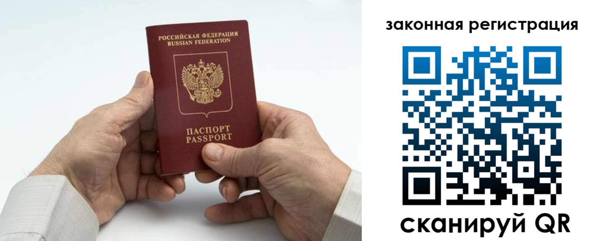 прописка паспорт в Ивдели