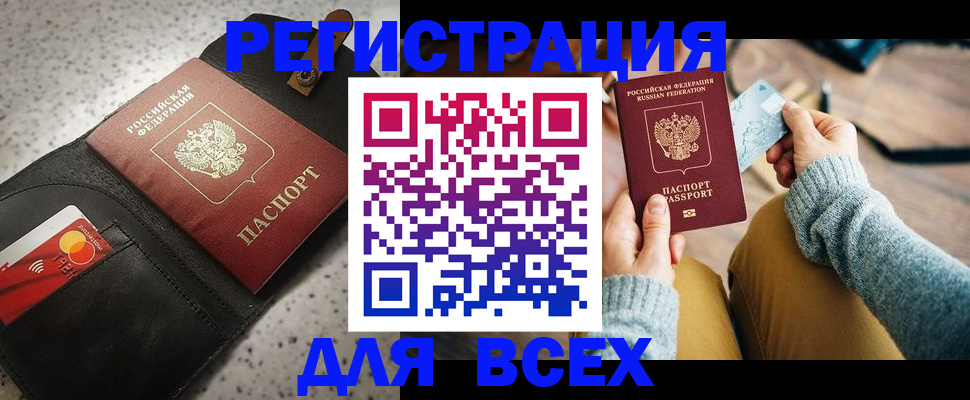 временная регистрация 2025 в Ивдели
