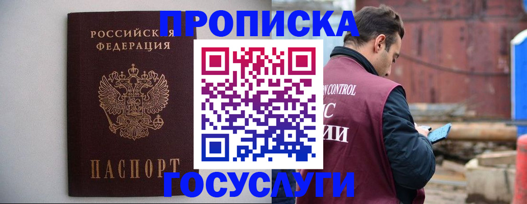 временная регистрация законно в Ивдели