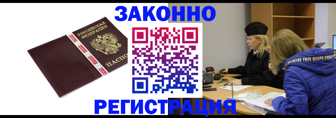 где прописаться в Ивдели