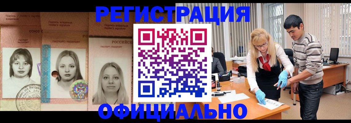 прописка от собственника в Ивдели