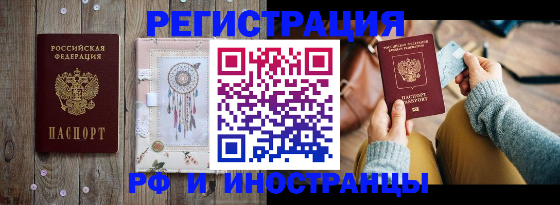 прописка ребенка в Ивдели